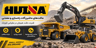 معرفی برند هوینا