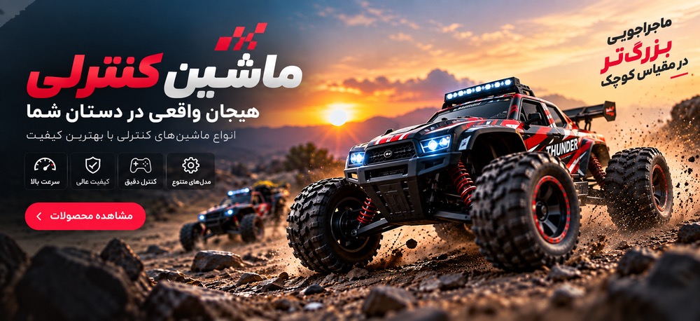 ماشین کنترلی