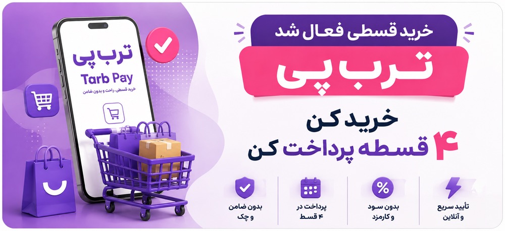 خرید قسطی با ترب پی